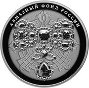 25 Roubles Bow-sklavazh, Russia, 2017 reverse image