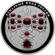25 Roubles Bow-sklavazh, coloured, Russia, 2017 reverse image