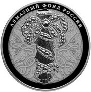 25 Roubles Porte bouquet, Russia, 2017 reverse image