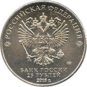 25 Roubles FIFA World Cup obverse image