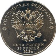 25 Roubles FIFA World Cup - Trophy obverse image