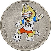 25 Roubles FIFA World Cup- Mascot, colored, Russia, 2018 reverse image