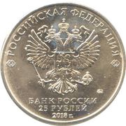 25 Roubles Russian Constitution obverse image