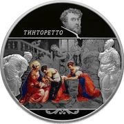 25 Roubles Tintoretto, Russia, 2018 reverse image
