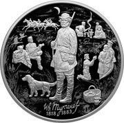 25 Roubles I.S. Turgenev, Russia, 2018 reverse image