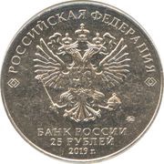 25 Roubles Weapons Designer Mikhail Koshkin obverse image