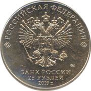 25 Roubles Weapons Designer Nikolai Polikarpov obverse image