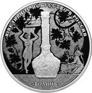 25 Roubles The Firm of Bolin, Russia, 2019 reverse image