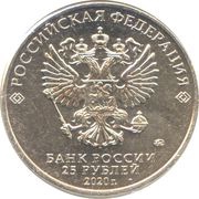 25 Roubles Weapons Designer Andrei Tupolev obverse image