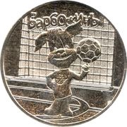 25 Roubles The Barkers, Russia, 2020 reverse image