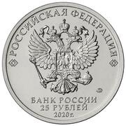 25 Roubles The Barkers, colored obverse image