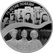 25 Roubles The Victory in the Great Patriotic Wa, Russia, 2020 reverse image