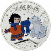 25 Roubles Umka, colored, Russia, 2021 reverse image