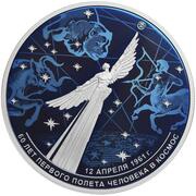 25 Roubles The First Human Space Flight, silver, colored, Russia, 2021 reverse image