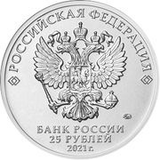 25 Roubles Yury Nikulin, colored obverse image