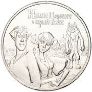 25 Roubles Ivan Tsarevich and the Grey Wolf, Russia, 2022 reverse image