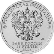 25 Roubles Ivan Tsarevich and the Grey Wolf, colored obverse image