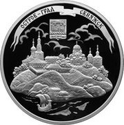 25 Roubles Sviyazhsk Town-Island Museum Reserve, Russia, 2022 reverse image