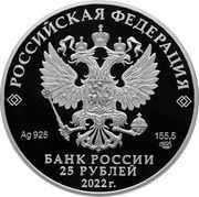 25 Roubles The Award Badge with a Portrait of Peter the Great obverse image