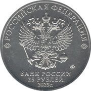 25 Roubles Kikoriki, colored obverse image