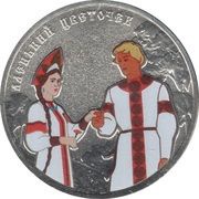 25 Roubles THE SCARLET FLOWER, colored reverse image