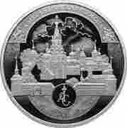 25 Roubles Alexandrovskaya Sloboda, Russia, 2023 reverse image