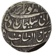 1 Rupee - Sulaiman Shah Kashmir obverse image