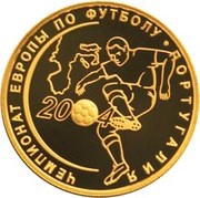 50 Roubles European Football Championship, Russia, 2004 reverse image