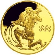 50 Roubles Aquarius, Russia, 2004 reverse image