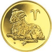50 Roubles Aries, Russia, 2004 reverse image