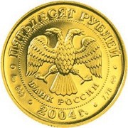 50 Roubles Cancer obverse image