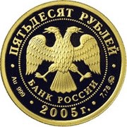 50 Roubles The Victory in the Great Patriotic War obverse image
