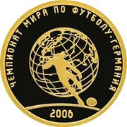 50 Roubles FIFA World Cup, Russia, 2006 reverse image