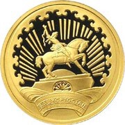 50 Roubles Bashkiria, Russia, 2007 reverse image
