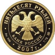 50 Roubles Khakasiya obverse image