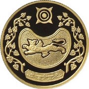 50 Roubles Khakasiya, Russia, 2007 reverse image