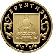50 Roubles Buryatiya, Russia, 2011 reverse image