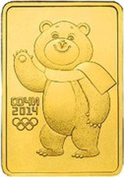 50 Roubles The Bear, Russia, 2012 reverse image