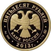 50 Roubles Sambo obverse image