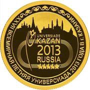 50 Roubles World Summer Universiade, Russia, 2013 reverse image