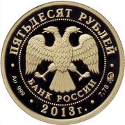 50 Roubles A.S. Shein obverse image