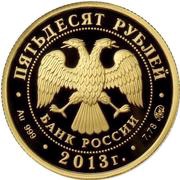 50 Roubles The City of Smolensk obverse image