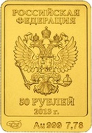 50 Roubles The Hare obverse image