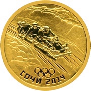 50 Roubles Bobsleigh, Russia, 2014 reverse image