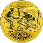 50 Roubles Ice hockey, Russia, 2014 reverse image