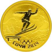 50 Roubles Ski jumping, Russia, 2014 reverse image