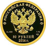 50 Roubles Figure skating obverse image