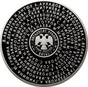 50 Roubles XXX Summer Olympics obverse image