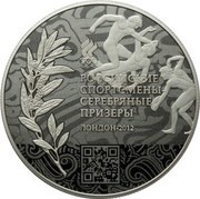 50 Roubles XXX Summer Olympics, Russia, 2014 reverse image