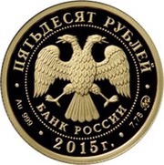 50 Roubles Derbent obverse image